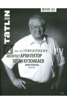 Tatlin Mono №3 2014. Архитектор Тотан Кузембаев. 2008-2014