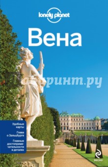 Вена