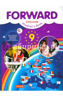 Английский язык. 9 класс. Учебник (+CD). ФГОС