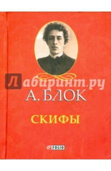 Скифы