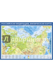 Физическая карта РФ (1:7 млн., большая). Крым в составе РФ