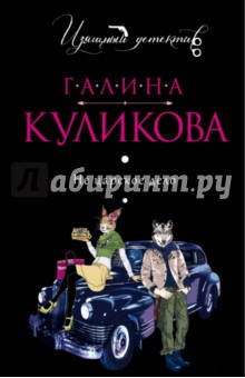 Не царское дело