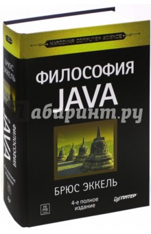 Философия Java