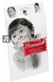 Дидактические карточки "Эмоции"