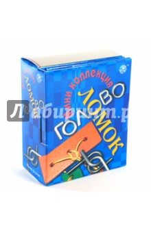 Мини коллекция головоломок