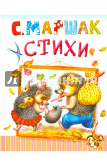 Стихи