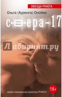 Сфера-17