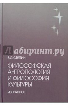 Философская антропология и философия культуры