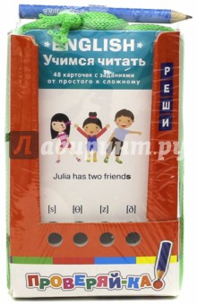 Учимся читать. English. Игра с карандашом