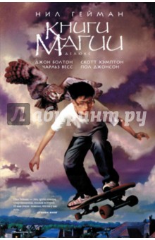 Книги магии