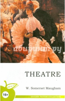 Театр (на английском языке)