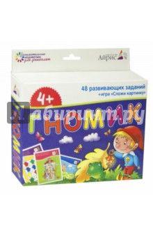 Набор занимательных карточек для дошколят. Гномик (4+)