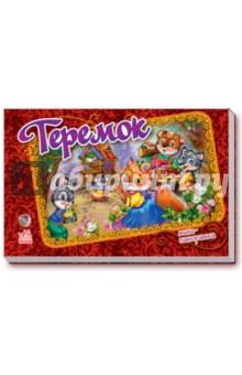 Теремок (мини)
