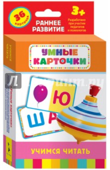 Карточки "Учимся читать" (21002)