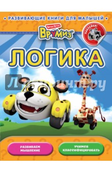 Логика