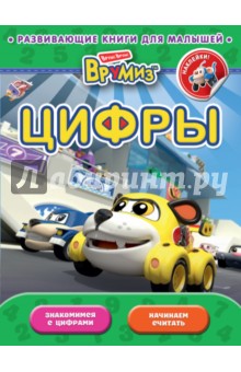 Цифры