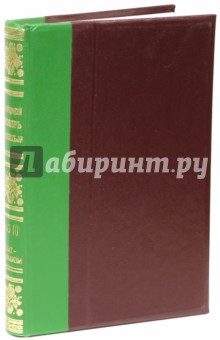 Энциклопедический словарь братьев Гранат. Том 40 (II). Собат - Социализм .Пр I