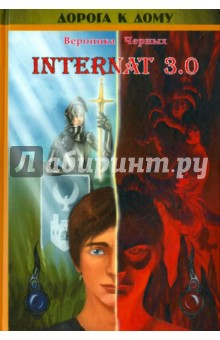 Internat 3.0 (+CDmp3)