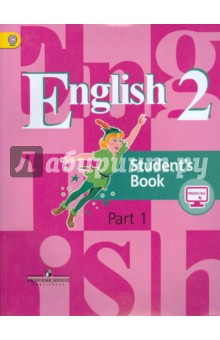 Английский язык (2-4). 2 класс. Учебник. В 2-х частях. Часть 1. ФГОС ФП