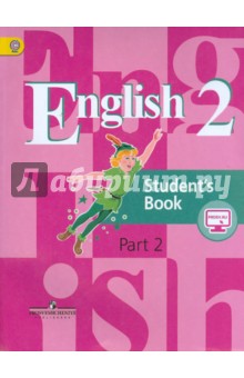 Английский язык (2-4). 2 класс. Учебник. В 2-х частях. Часть 2. ФГОС ФП