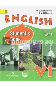 Английский язык. 6 класс. Учебник. В 2-х частях. Часть 1. ФГОС. ФП