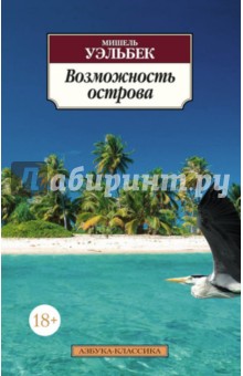 Возможность острова