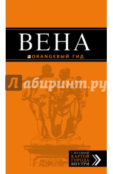 Вена