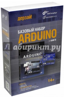 Arduino. Набор базовый "Умный дом"