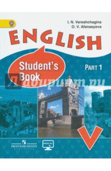Английский язык. 5 класс. Учебник. В 2-х частях. Часть 1. ФГОС