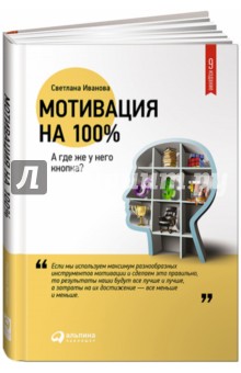 Мотивация на 100%. А где же у него кнопка?