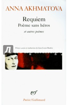 Requiem/ Poeme sans heros et autres poemes