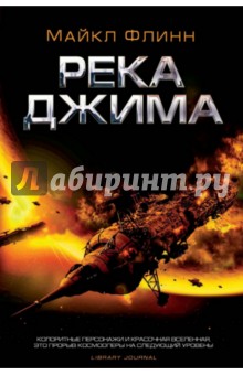 Река Джима