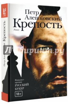 Крепость