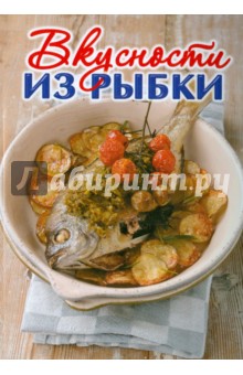 Вкусности из рыбки