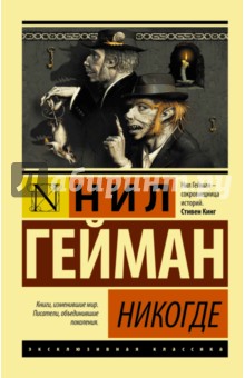 Никогде