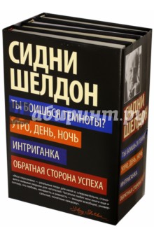 Ты боишься темноты? Утро, день, ночь. Интриганка. Обратная сторона успеха