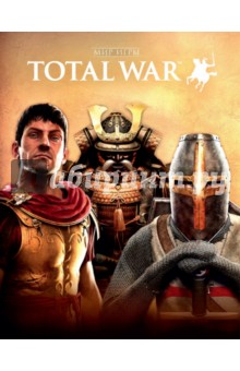 Мир игры "Total War"