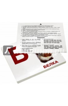 Комплект карточек “Алфавит”  (34 штуки)