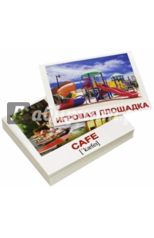 Комплект мини-карточек "City/Город" (40 штук)