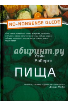 Пища