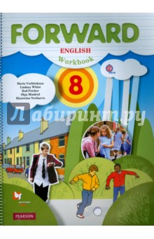 Английский язык. 8 класс. Рабочая тетрадь (+CD)
