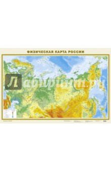 Физическая карта России