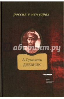 Дневник