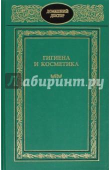 Гигиена и косметика