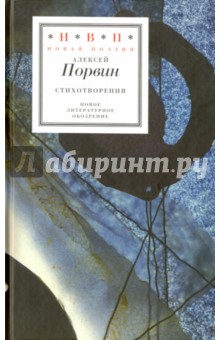 Стихотворения