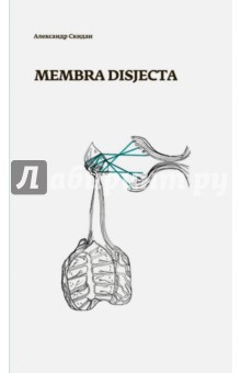 Membra disjecta