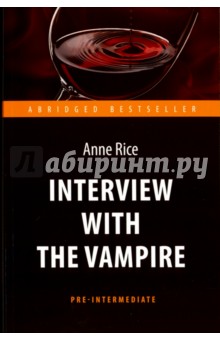 Интервью с вампиром = Interview with the Vampire
