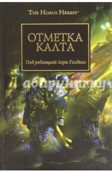 Отметка Калта