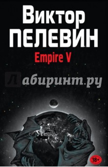 Empire V