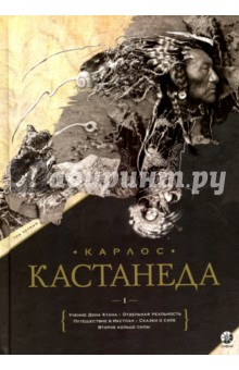 Сочинения. Книга 1. Тома 1-5